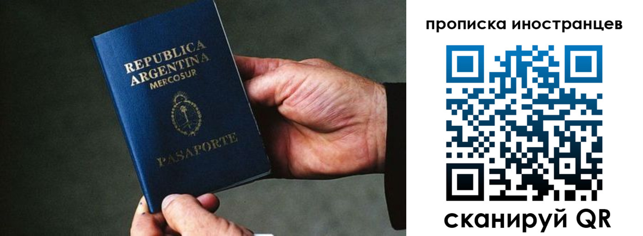 где прописаться в Кисловодске